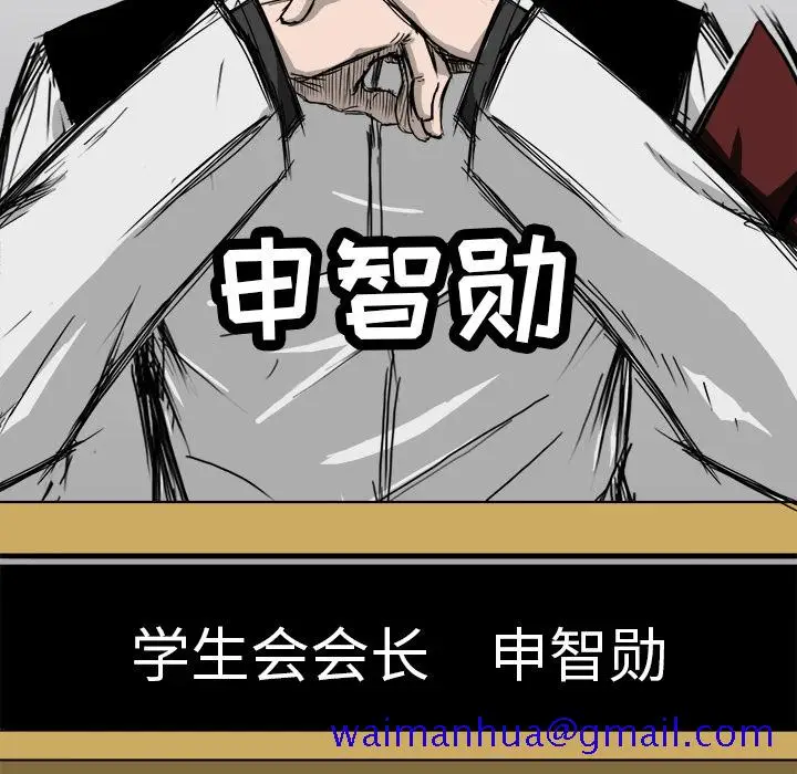 漫画《极道高校生》第7章第41张图