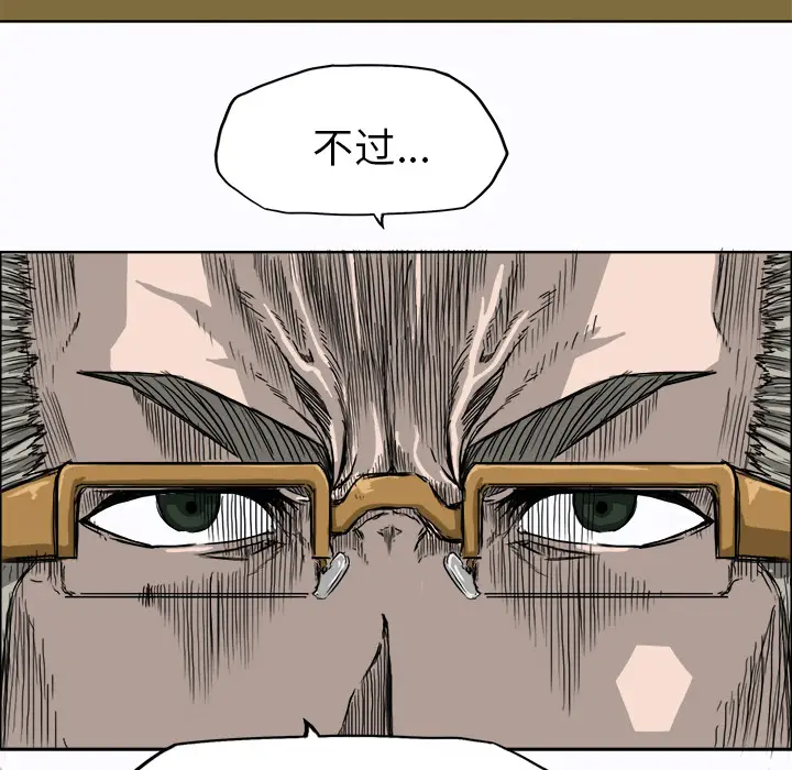 漫画《极道高校生》第7章第42张图