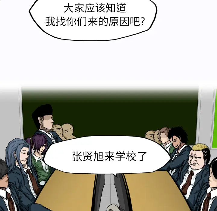 漫画《极道高校生》第7章第43张图