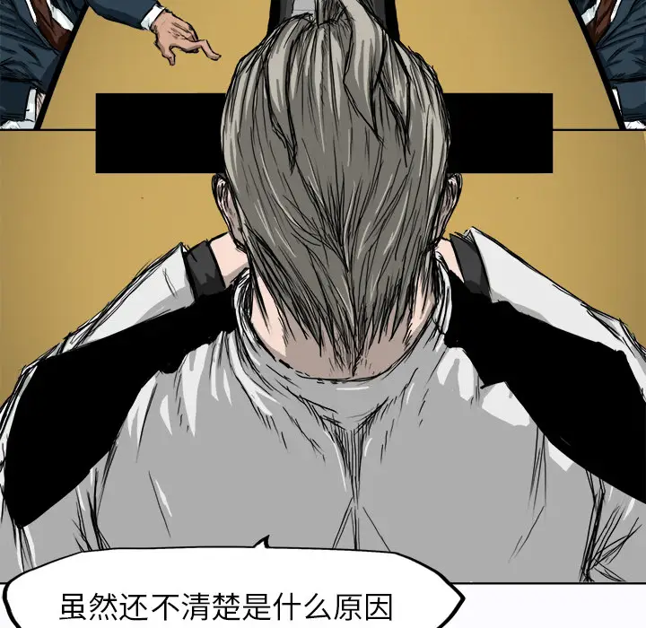 漫画《极道高校生》第7章第44张图