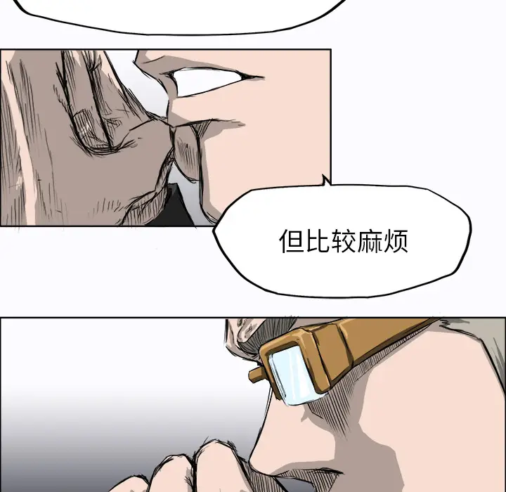 漫画《极道高校生》第7章第45张图