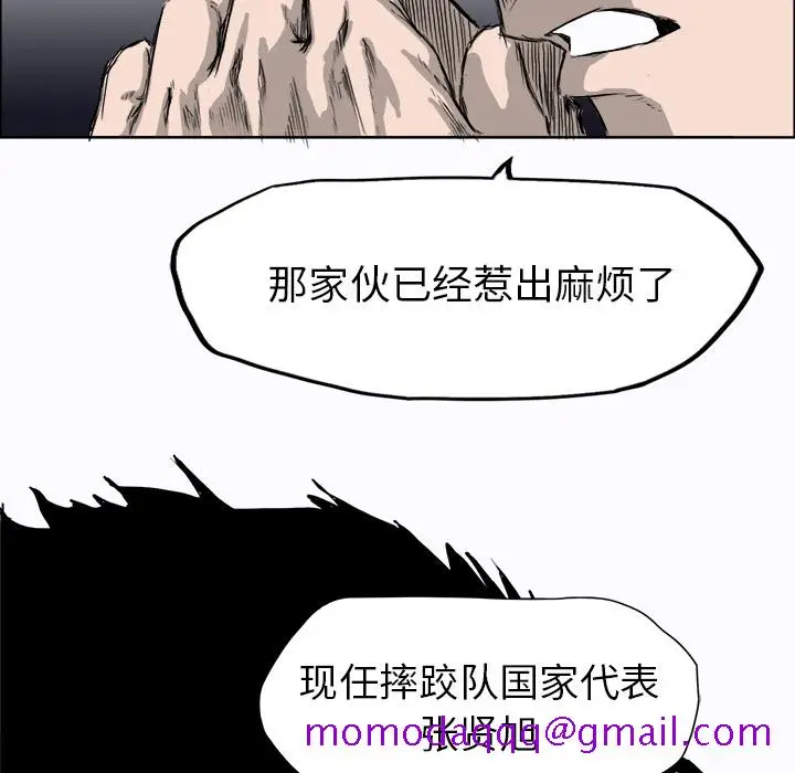 漫画《极道高校生》第7章第46张图