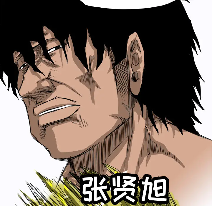 漫画《极道高校生》第7章第47张图