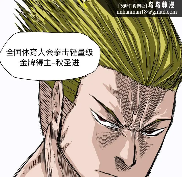 漫画《极道高校生》第7章第48张图