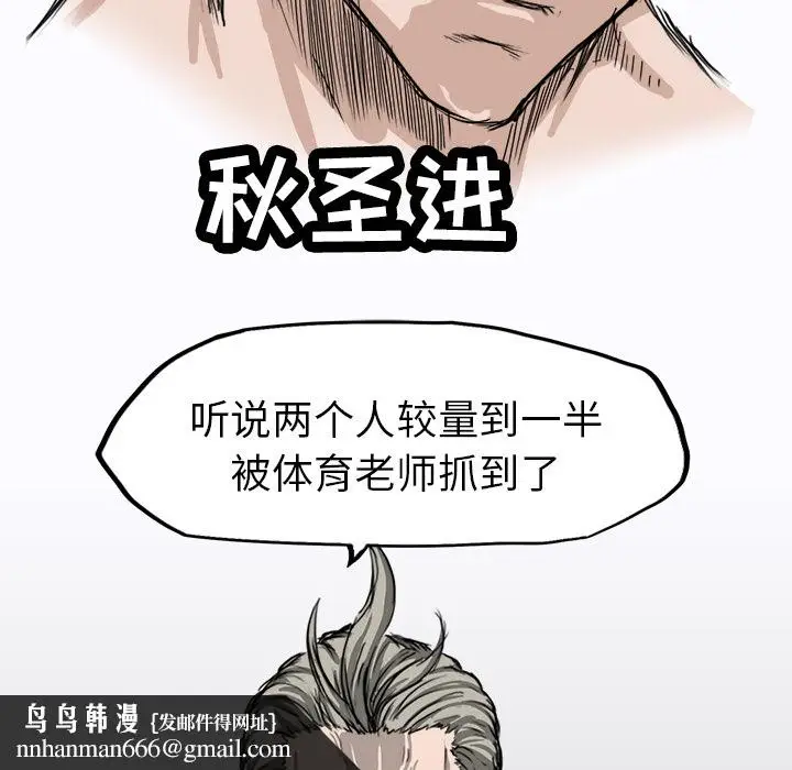漫画《极道高校生》第7章第49张图