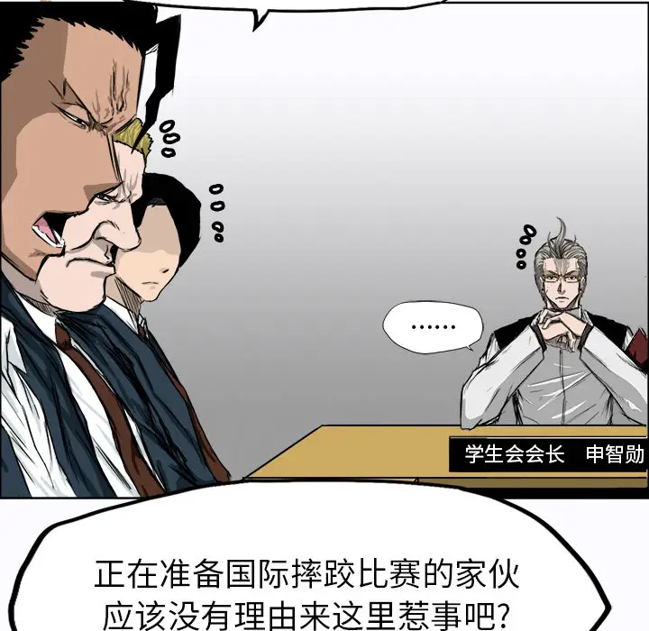 漫画《极道高校生》第7章第52张图