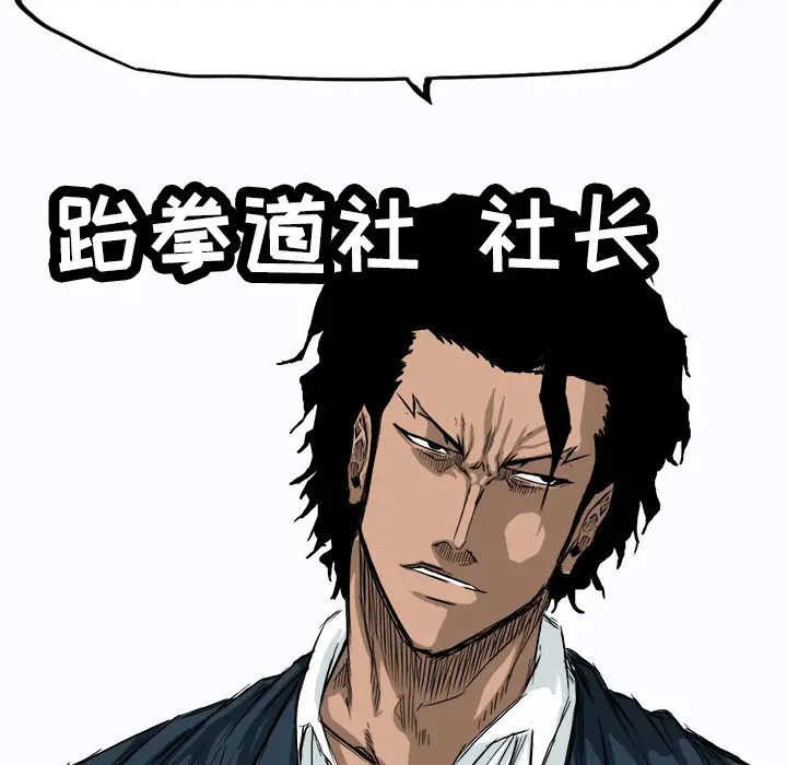 漫画《极道高校生》第7章第53张图