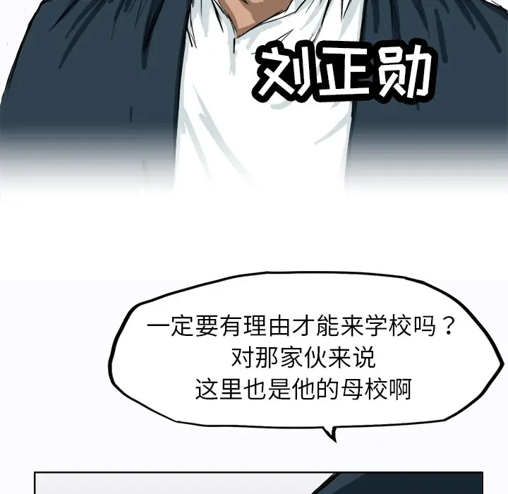 漫画《极道高校生》第7章第54张图