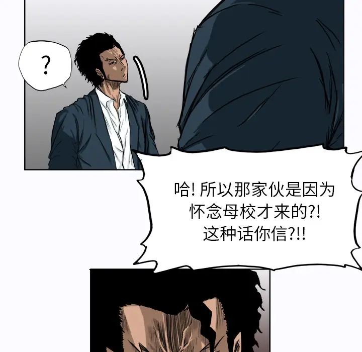 漫画《极道高校生》第7章第55张图