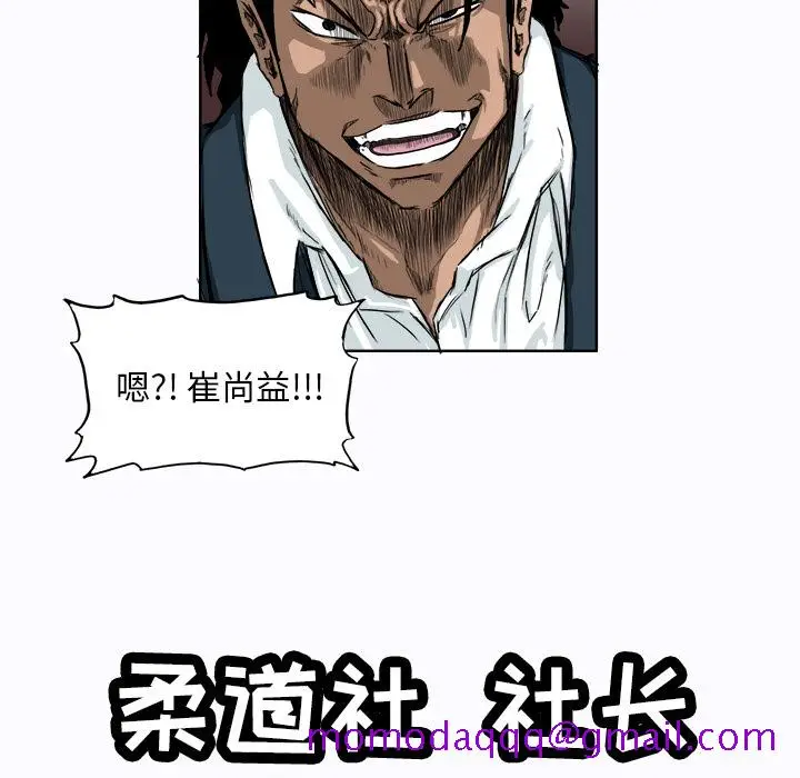 漫画《极道高校生》第7章第56张图