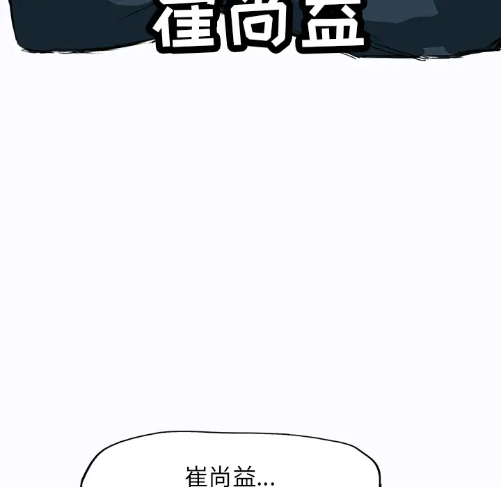 漫画《极道高校生》第7章第58张图