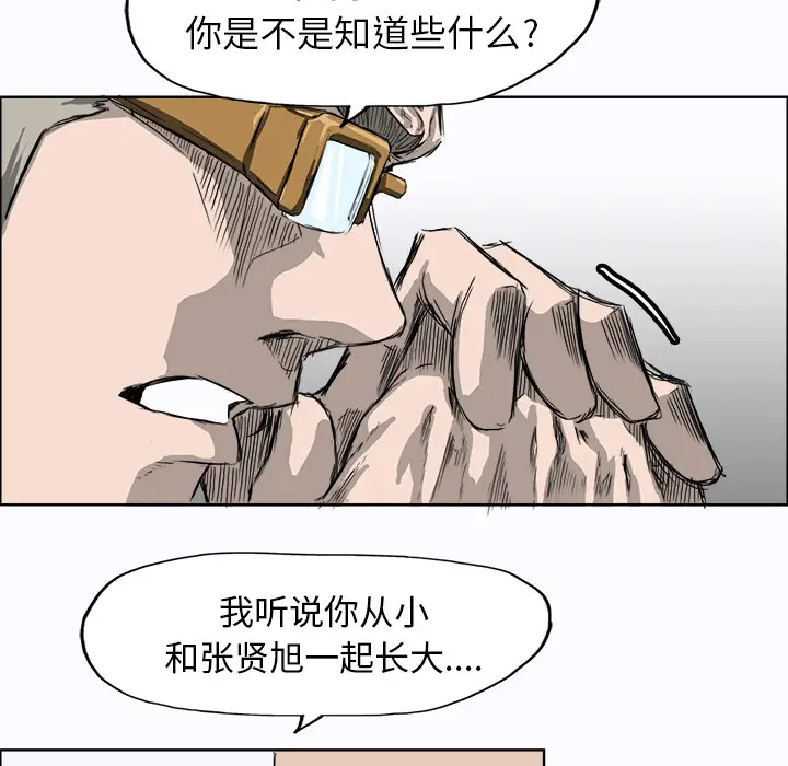 漫画《极道高校生》第7章第59张图