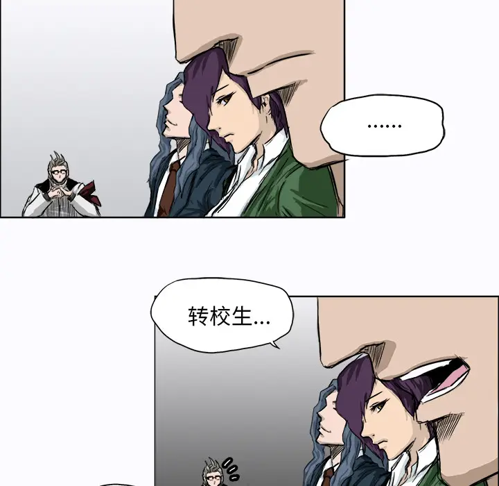 漫画《极道高校生》第7章第60张图