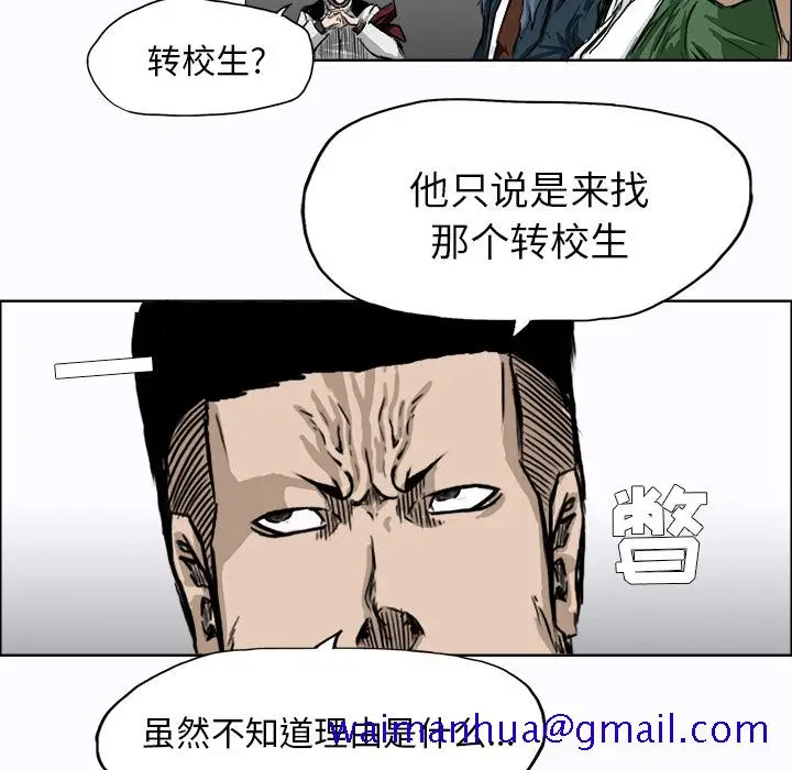 漫画《极道高校生》第7章第61张图