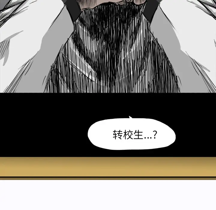 漫画《极道高校生》第7章第63张图