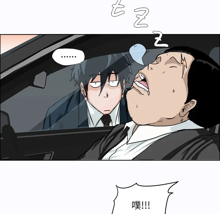 漫画《极道高校生》第7章第67张图