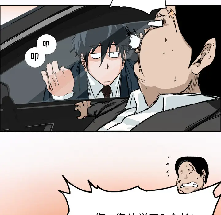 漫画《极道高校生》第7章第68张图