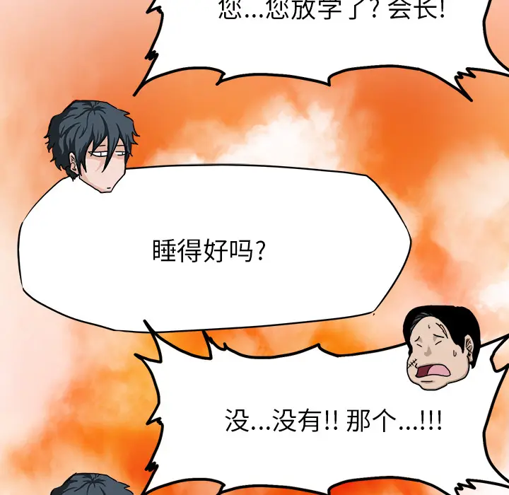 漫画《极道高校生》第7章第69张图