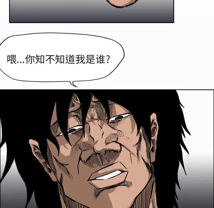 漫画《极道高校生》第7章第7张图