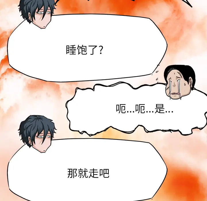 漫画《极道高校生》第7章第70张图