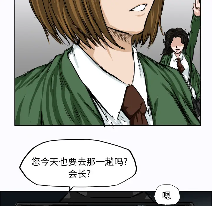 漫画《极道高校生》第7章第74张图