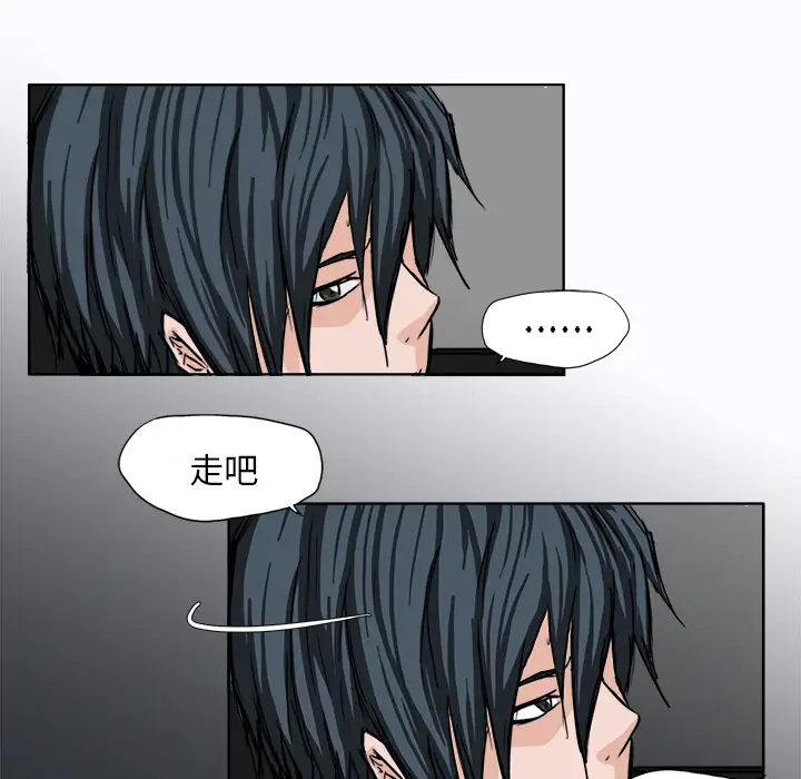 漫画《极道高校生》第7章第80张图