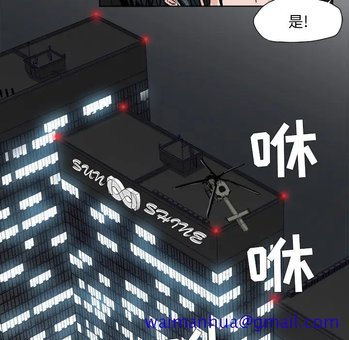 漫画《极道高校生》第7章第81张图