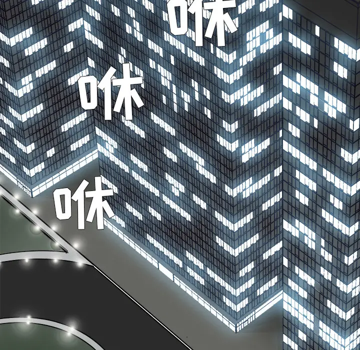 漫画《极道高校生》第7章第82张图
