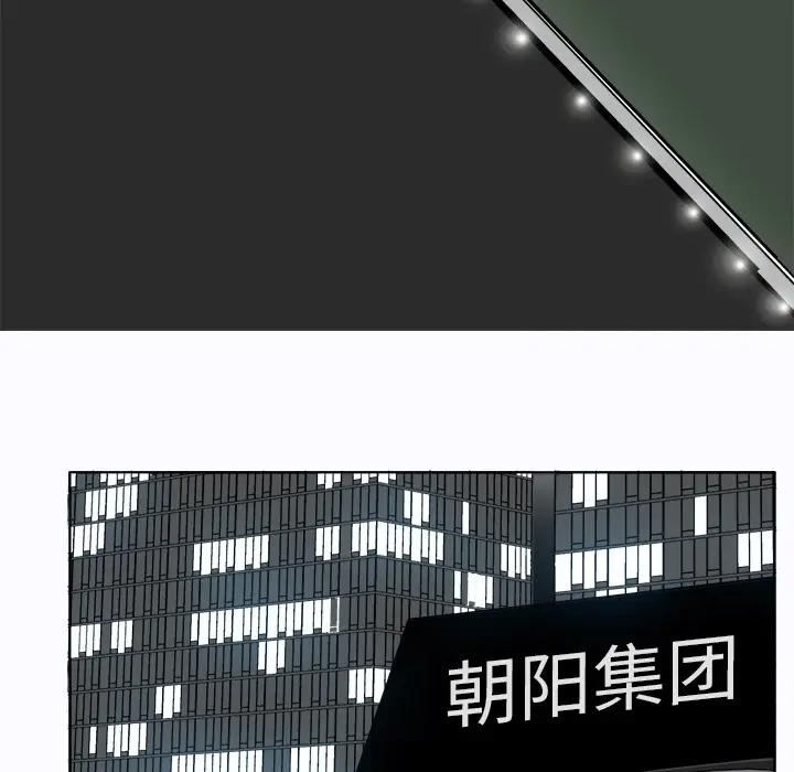漫画《极道高校生》第7章第84张图