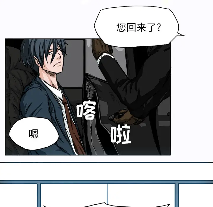 漫画《极道高校生》第7章第87张图