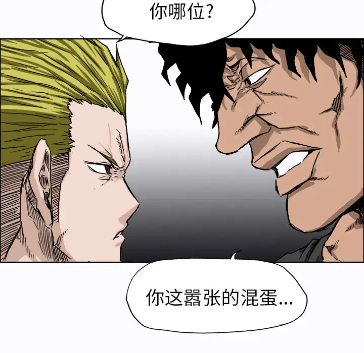 漫画《极道高校生》第7章第9张图