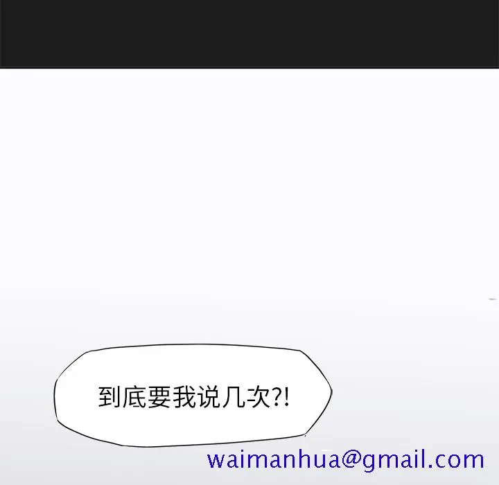 漫画《极道高校生》第7章第91张图