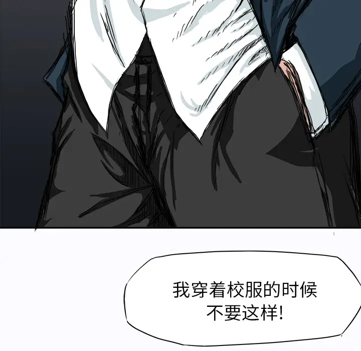 漫画《极道高校生》第7章第94张图