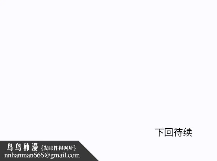 漫画《极道高校生》第7章第95张图
