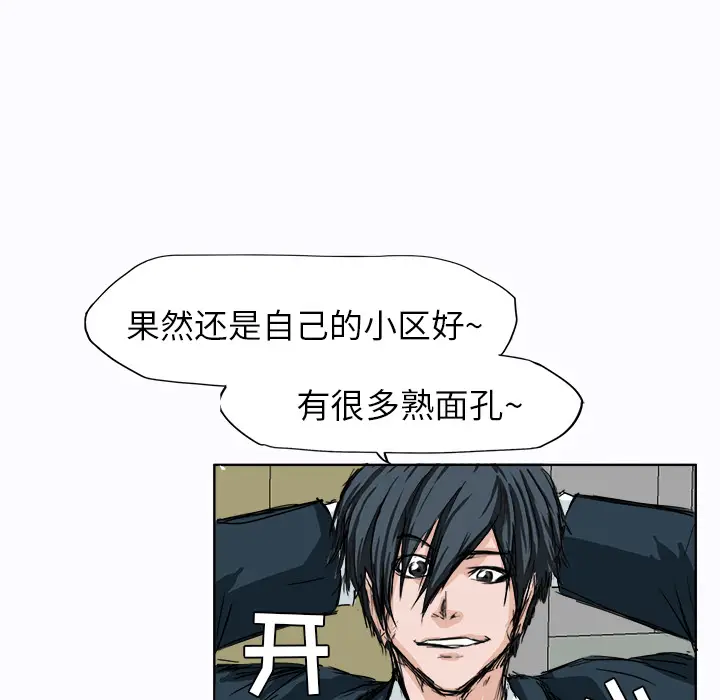 漫画《极道高校生》第4章第100张图