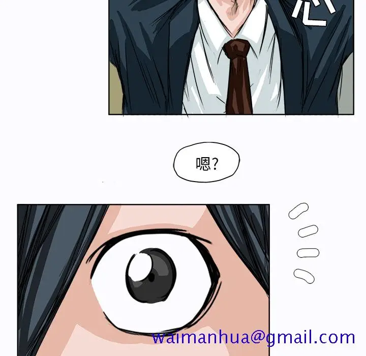 漫画《极道高校生》第4章第101张图