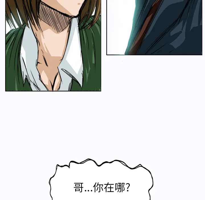 漫画《极道高校生》第4章第103张图