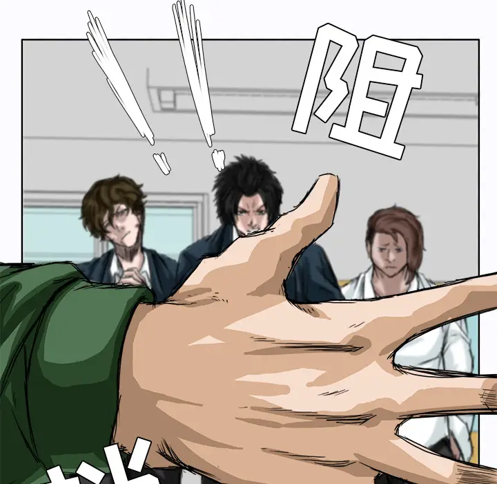 漫画《极道高校生》第4章第12张图
