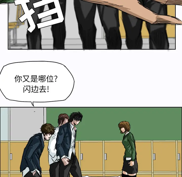 漫画《极道高校生》第4章第13张图