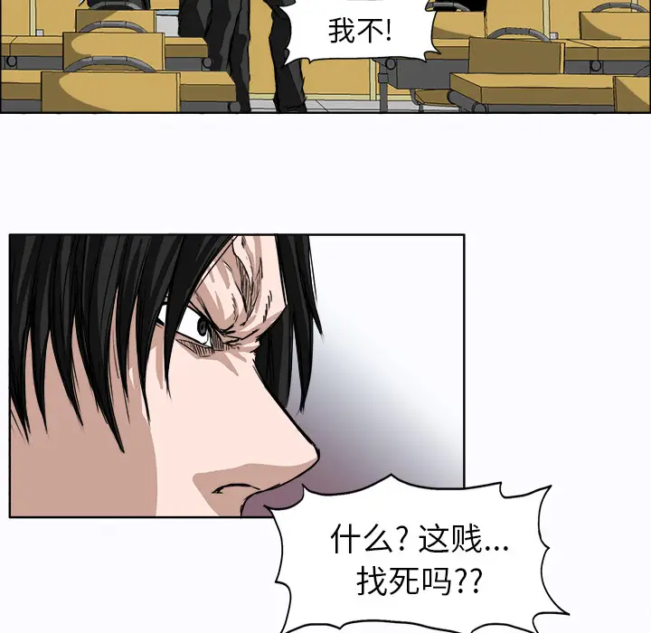 漫画《极道高校生》第4章第14张图