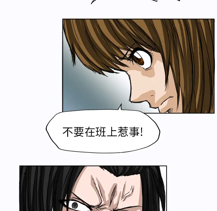 漫画《极道高校生》第4章第15张图