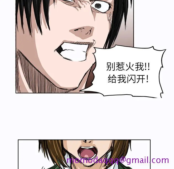 漫画《极道高校生》第4章第16张图