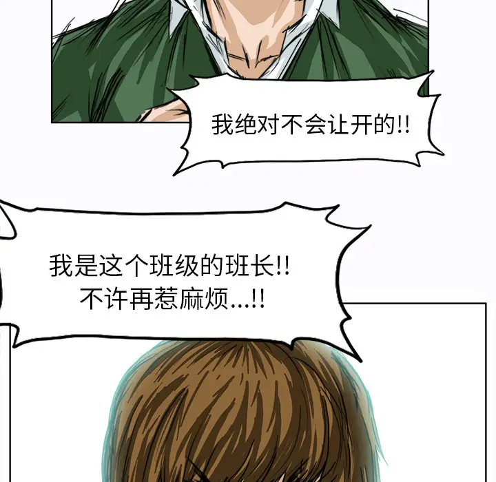 漫画《极道高校生》第4章第17张图