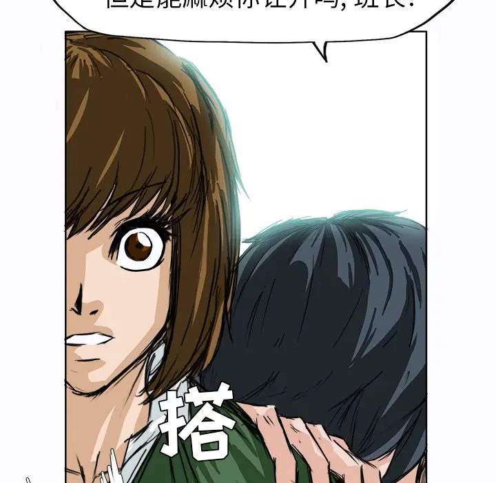 漫画《极道高校生》第4章第19张图