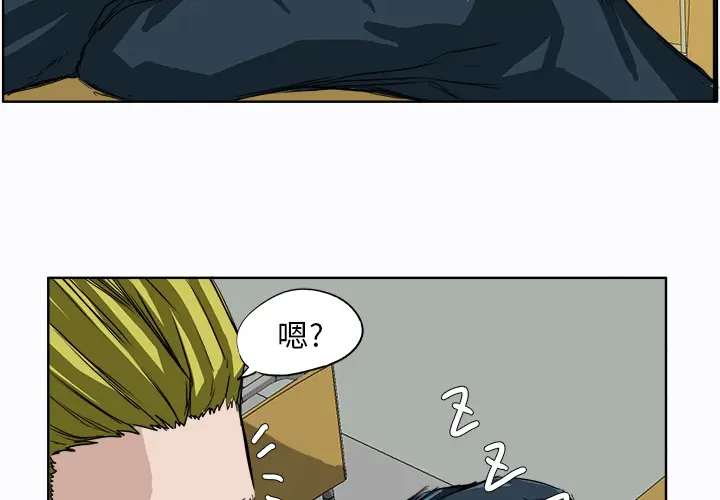 漫画《极道高校生》第4章第2张图