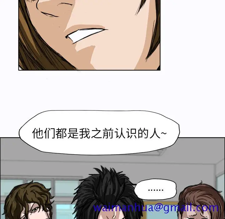 漫画《极道高校生》第4章第21张图