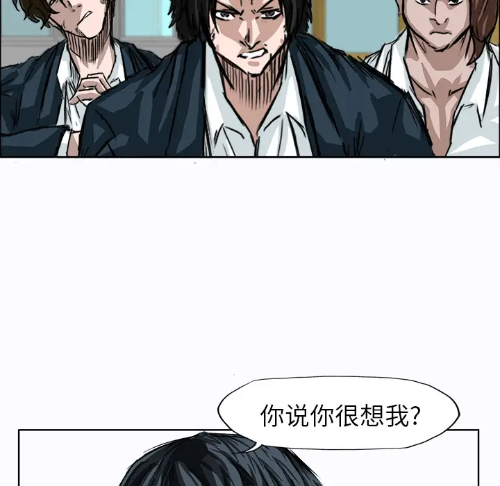 漫画《极道高校生》第4章第22张图