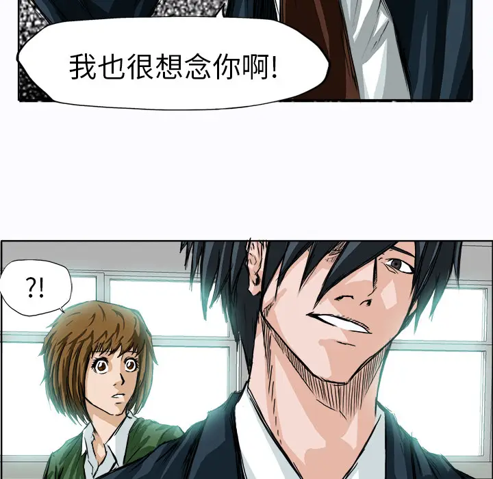 漫画《极道高校生》第4章第24张图