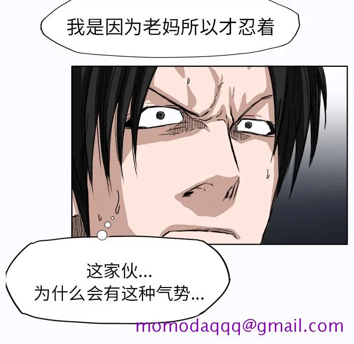 漫画《极道高校生》第4章第26张图