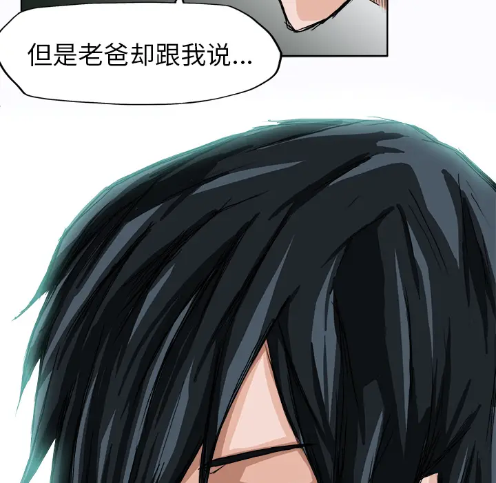 漫画《极道高校生》第4章第29张图